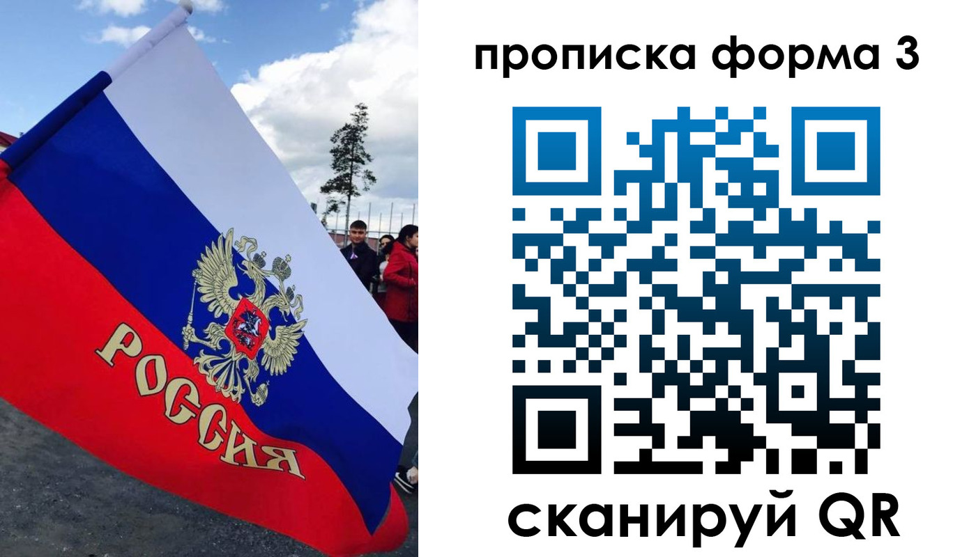 временная регистрация собственник в Керчи