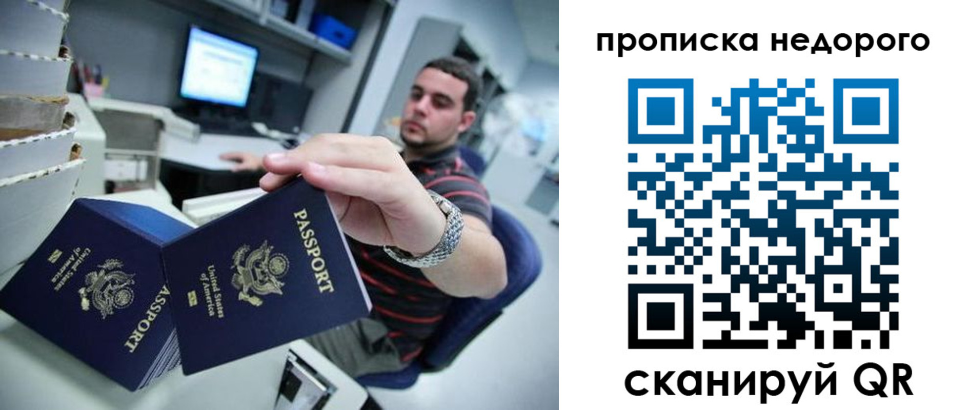 купить прописку в Керчи