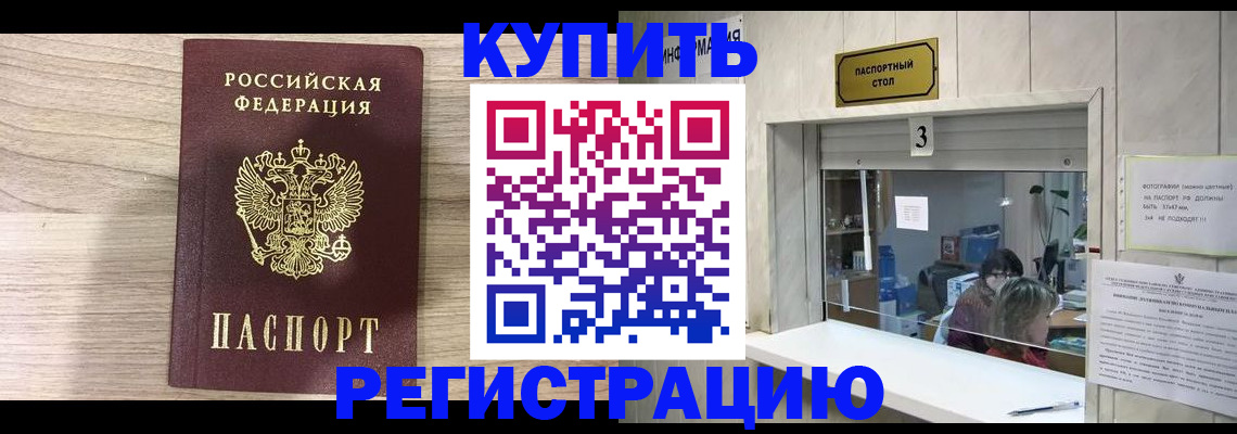 прописка регистрация в Керчи