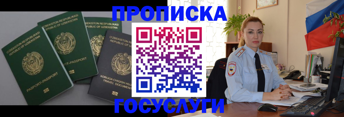 временная регистрация адрес в Керчи