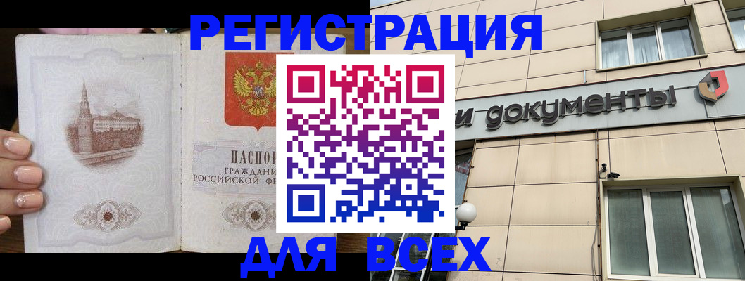 прописка в Керчи