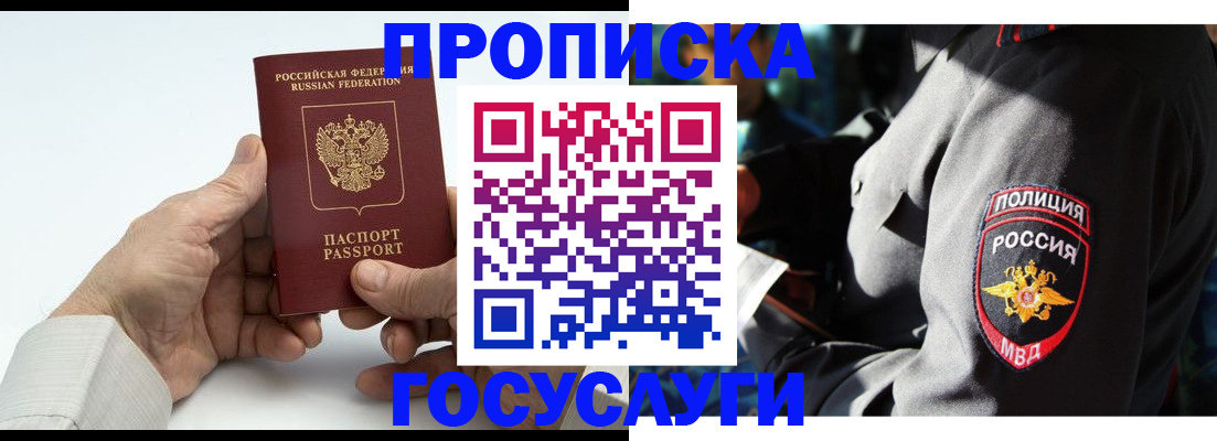 временная регистрация собственник в Керчи