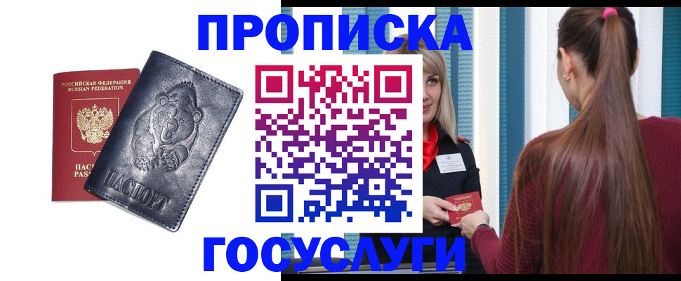 временная регистрация законно в Керчи