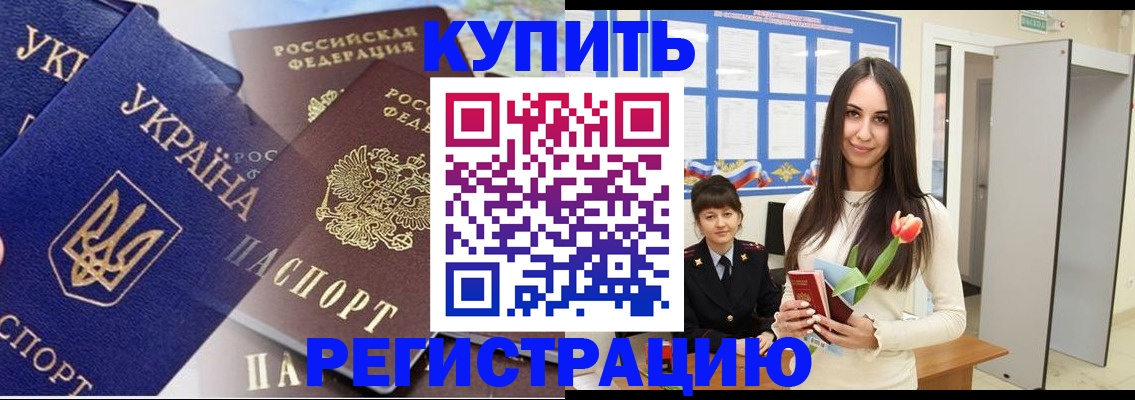 временная регистрация гарантия в Керчи